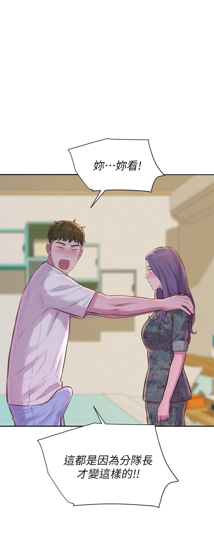 第5話-有比昨晚那女的更美味嗎 - 第44.jpg页