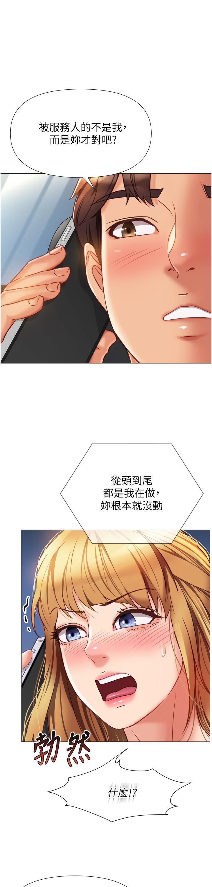 第82話-國際巨星的淫蕩後庭 - 第1.jpg页