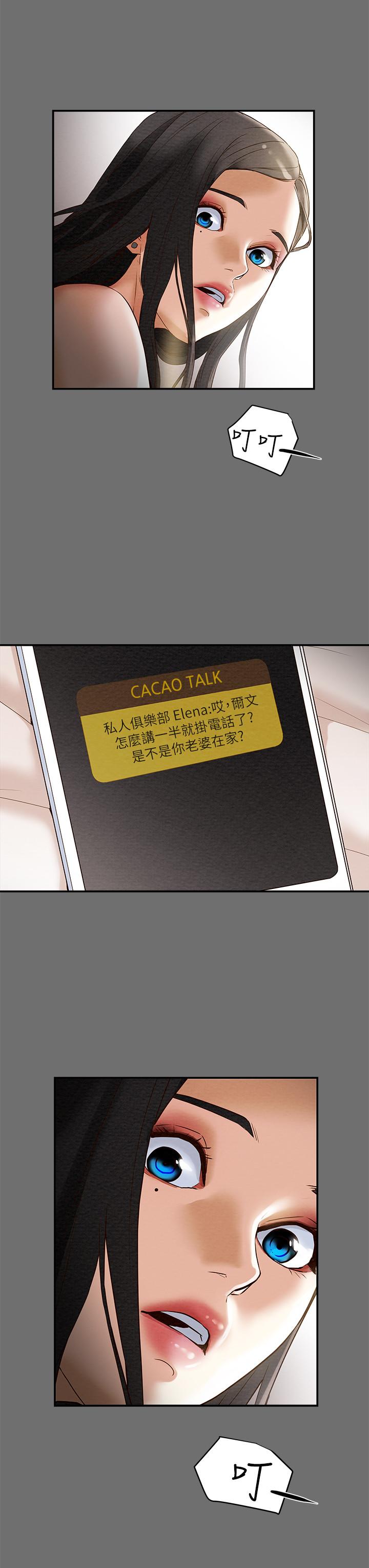 第2话-不能被发现的淫蕩面貌 - 第42.jpg页