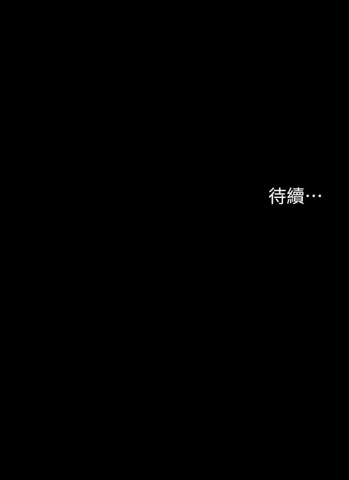 第80話-如果你聽話，就給你插 - 第48.jpg页