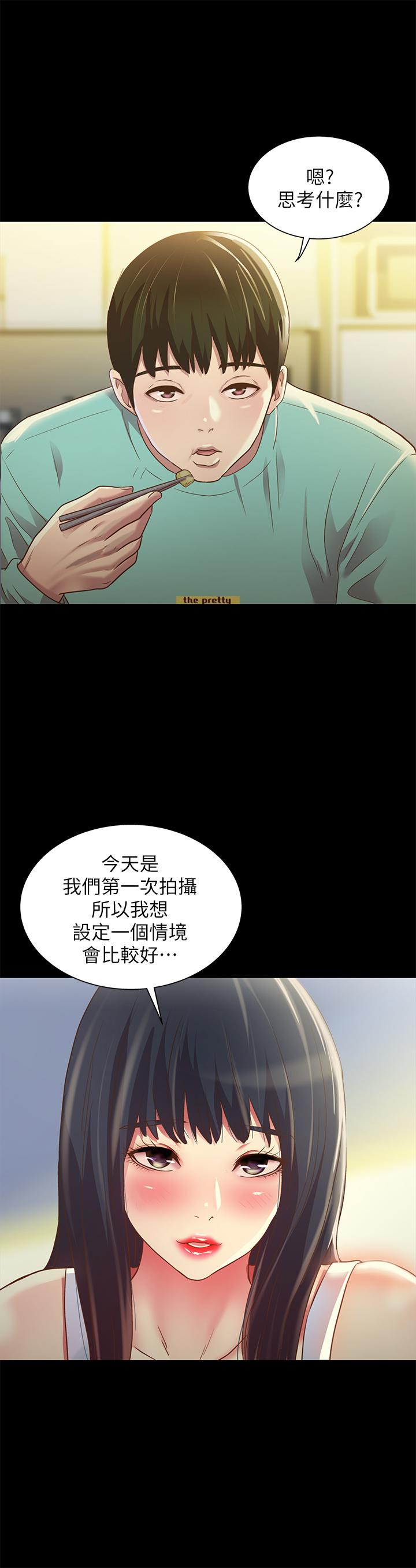 第79話-深深迷上慶秀的美娜 - 第20.jpg页