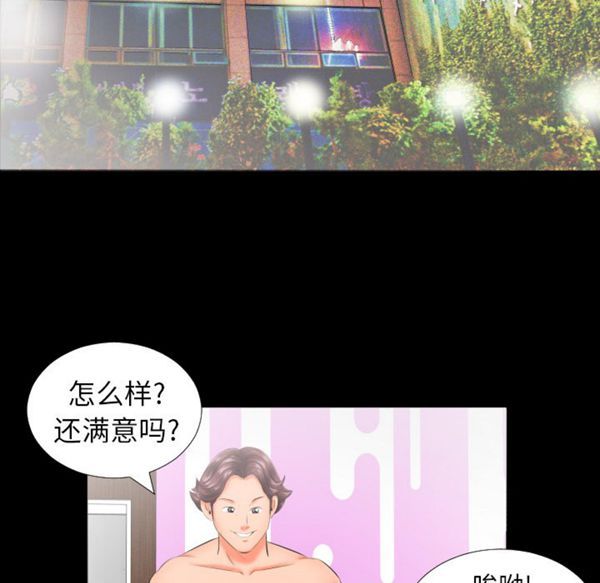 第 8 话 - 第43.jpg页