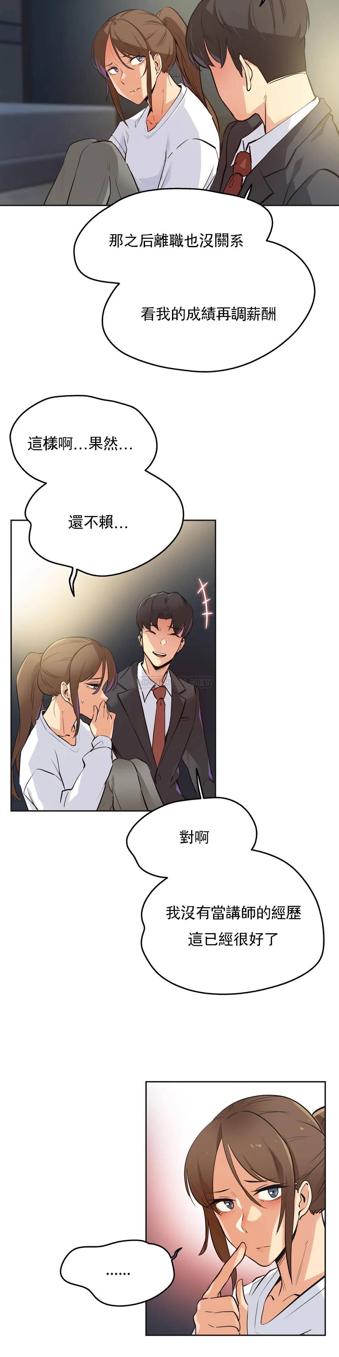 第37话 - 第7.jpg页