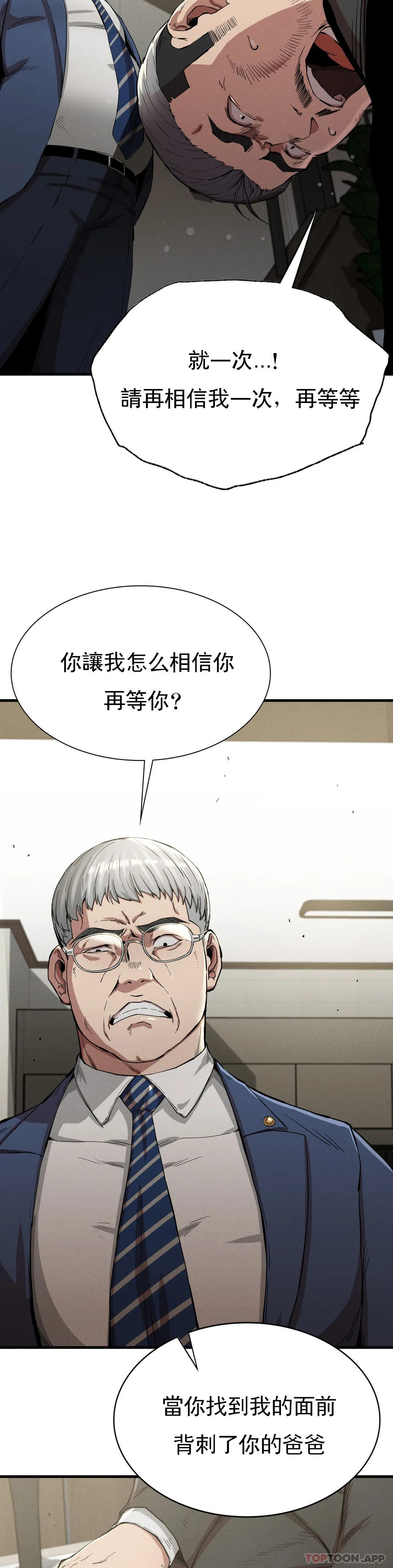 第13话-这个礼物怎么样 - 第11.jpg页