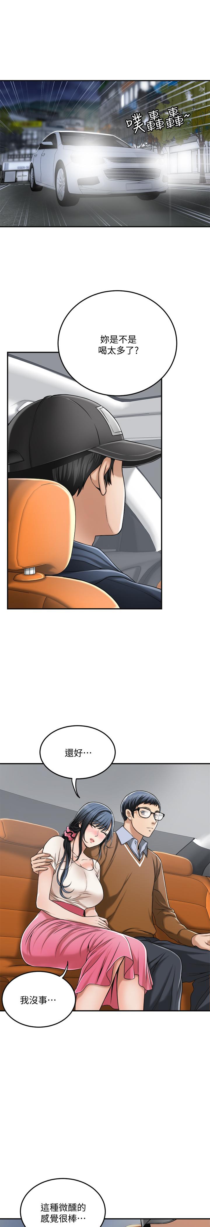 第31話-我要奪走你的一切 - 第3.jpg页
