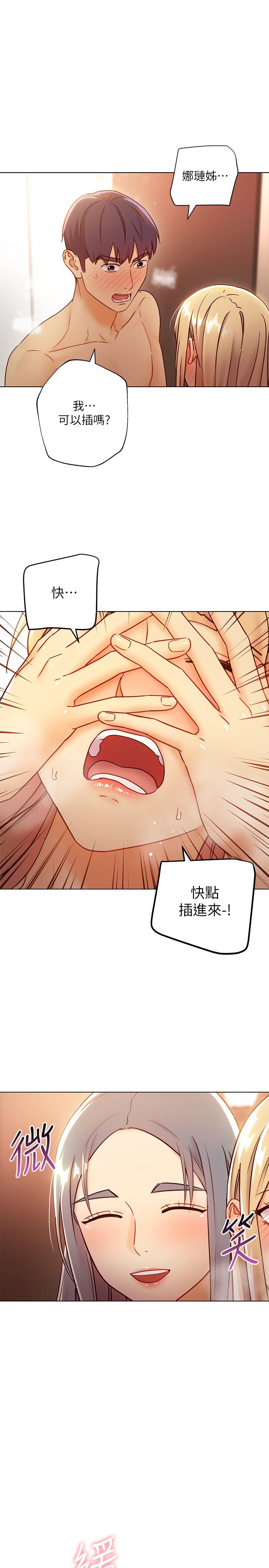 第45話-苦苦哀求碩宇插入 - 第29.jpg页