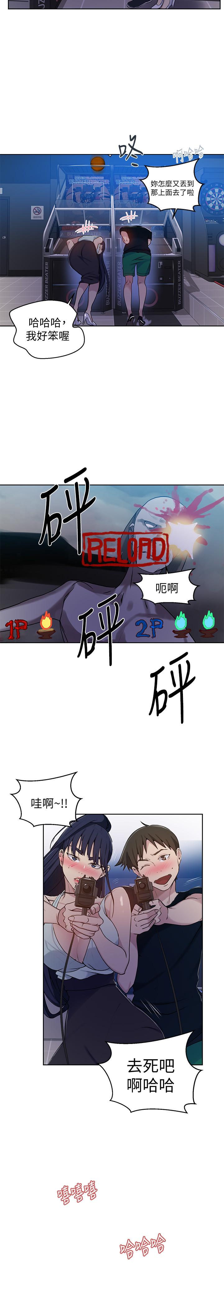 第64話-被子豪的大肉棒嚇到 - 第11.jpg页