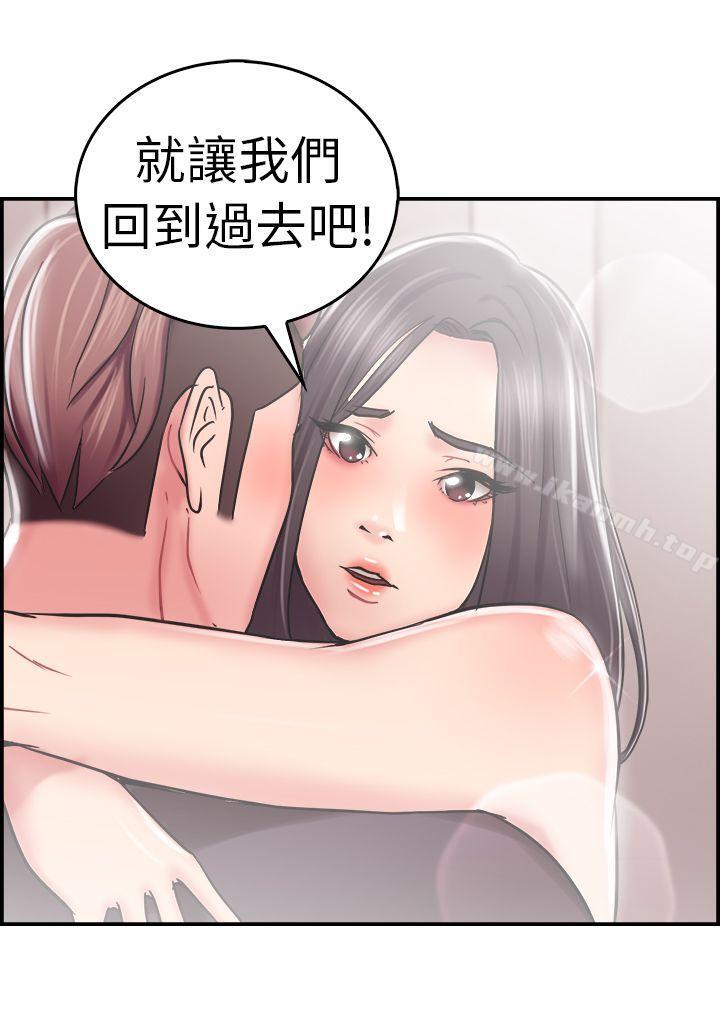 前男友前女友 第24话 偶遇已婚前女友(下) 第2页