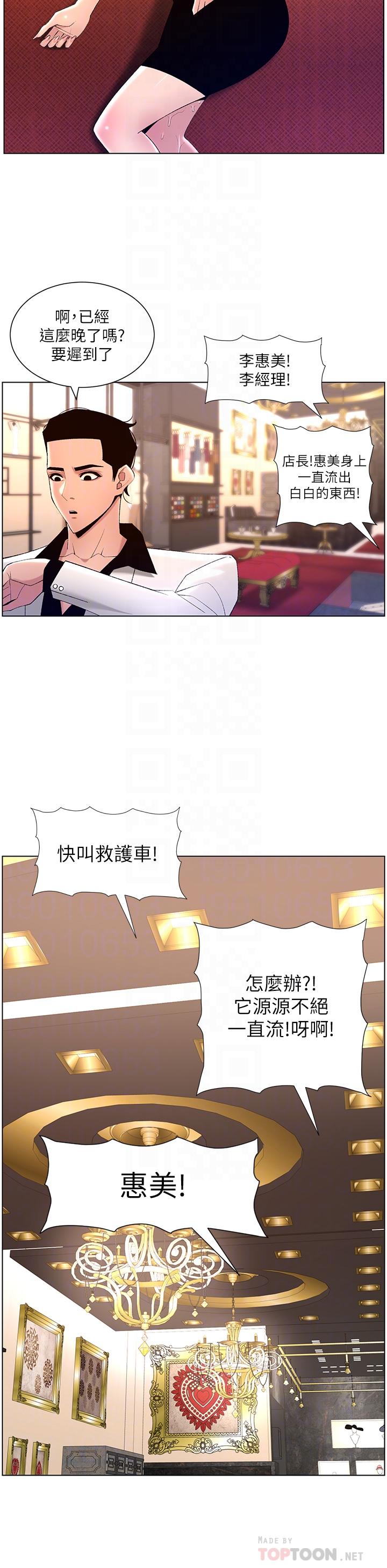 第27話-讓正妹櫃姐爽到上天堂 - 第16.jpg页