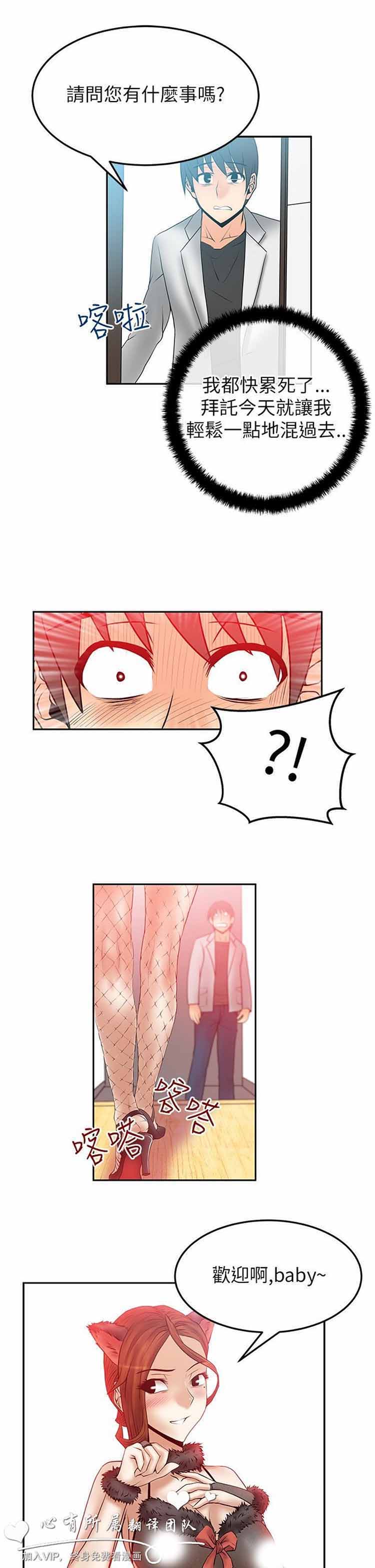 第 38 话 - 第2.jpg页