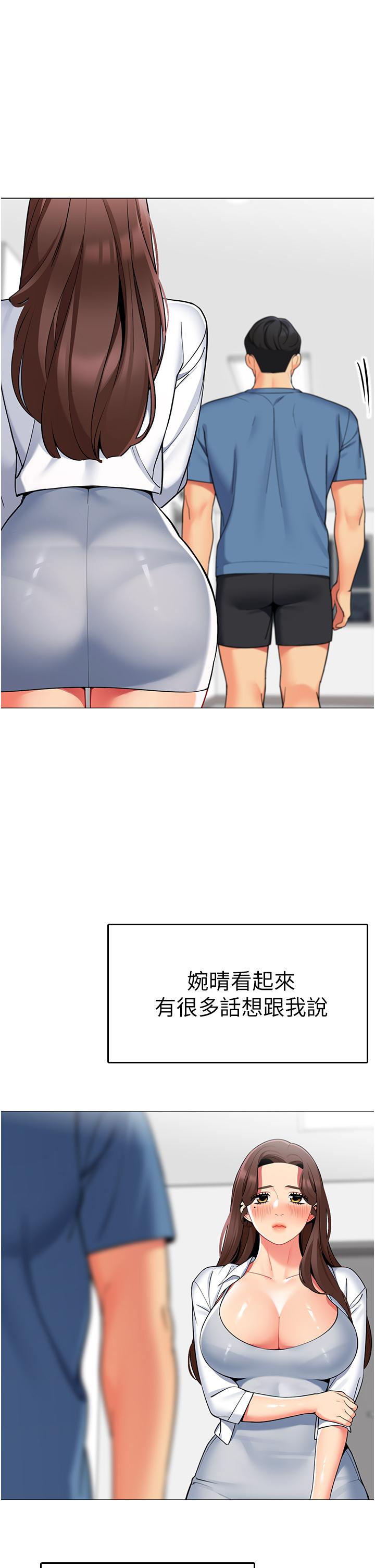 第45話-你是不是有偷吃 - 第40.jpg页
