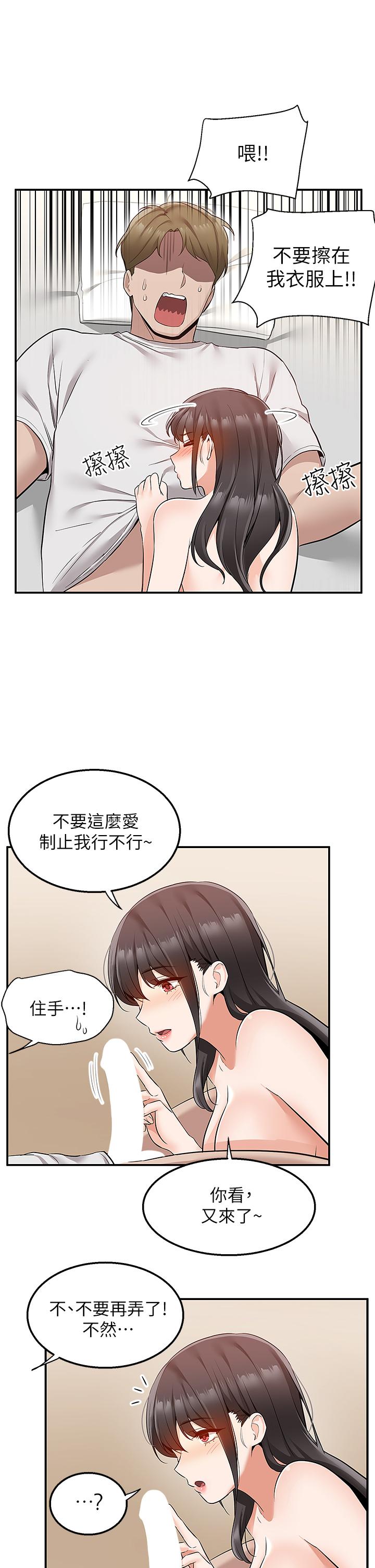 第13話-一次不夠 - 第31.jpg页