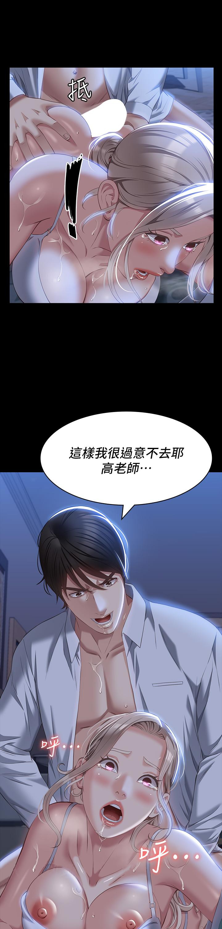 第32话-支配身心的凌辱play - 第33.jpg页