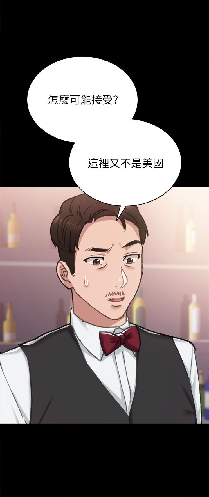 第84話-身心都誠實的她 - 第20.jpg页