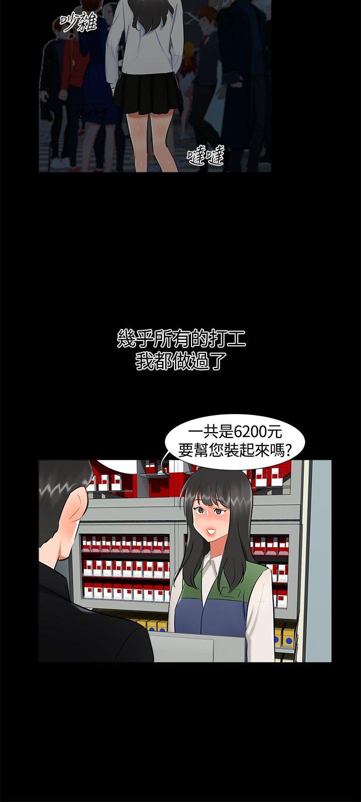 第 17 话