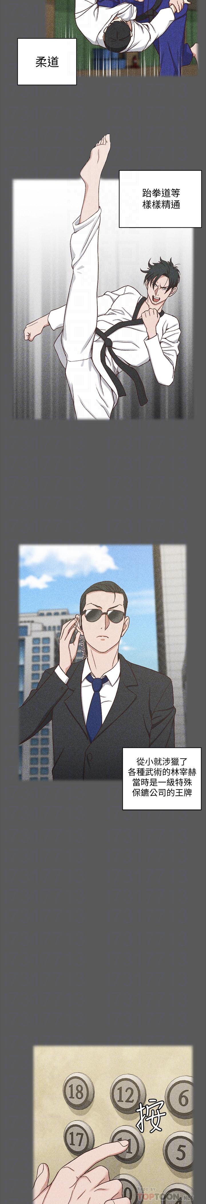 第100話-傳說中的“他” - 第4.jpg页