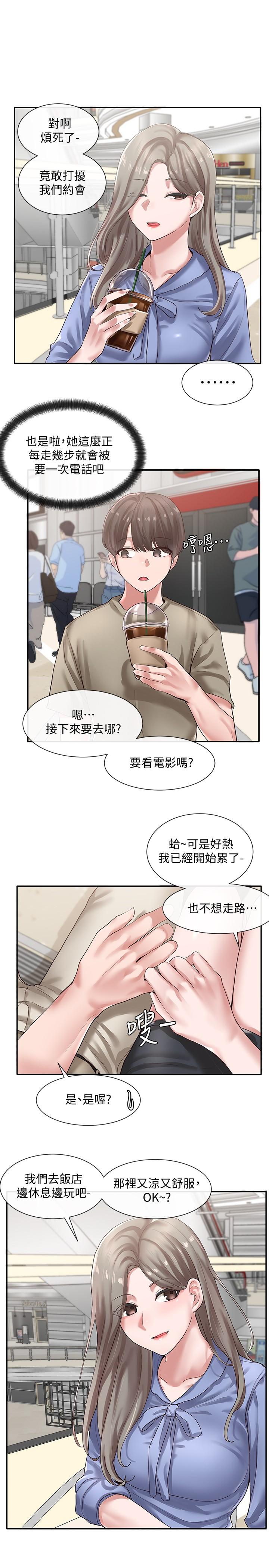 第39話-想要什麼姐姐給你買 - 第25.jpg页