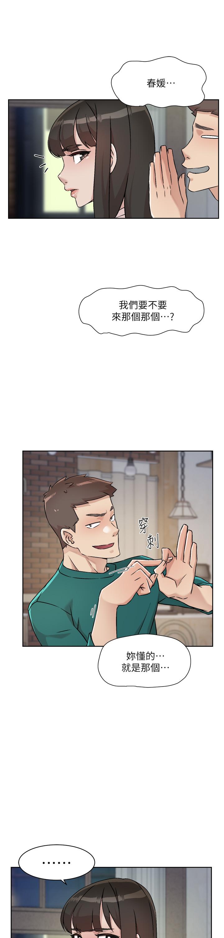 第53話-炮友關係曝光 - 第25.jpg页
