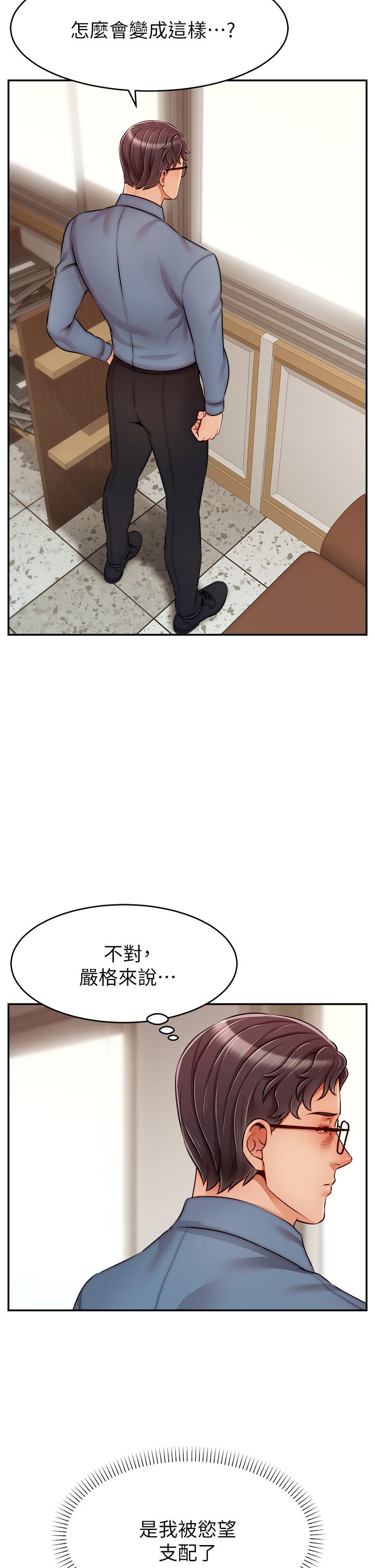 第49話-難以啟齒的過錯 - 第2.jpg页