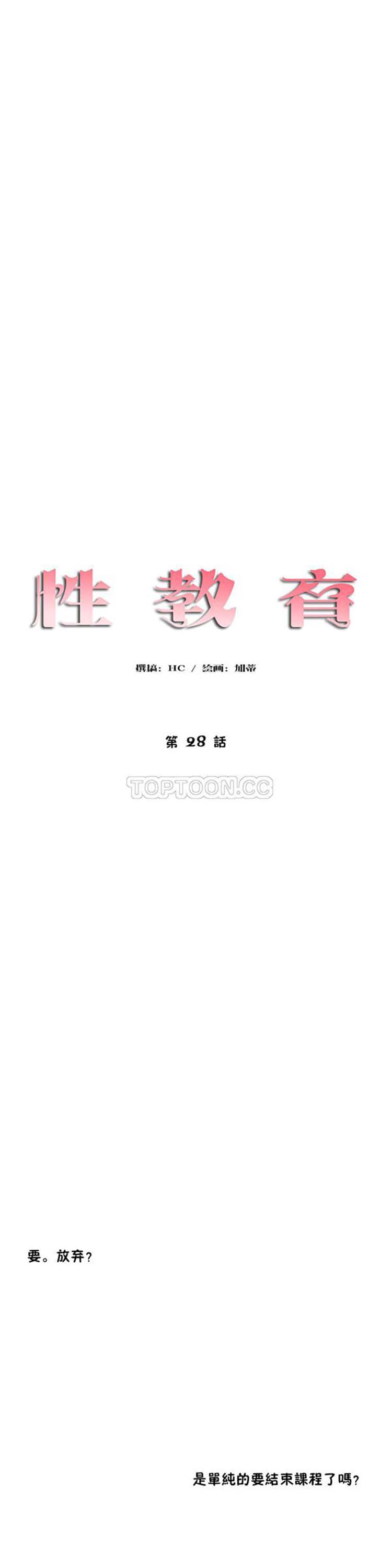 第 27 话 - 第4.jpg页