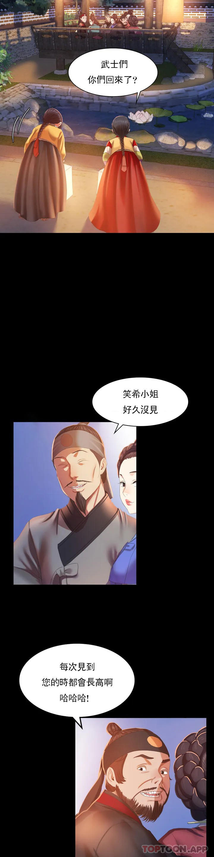 第2话-谁躲在哪裏 - 第14.jpg页