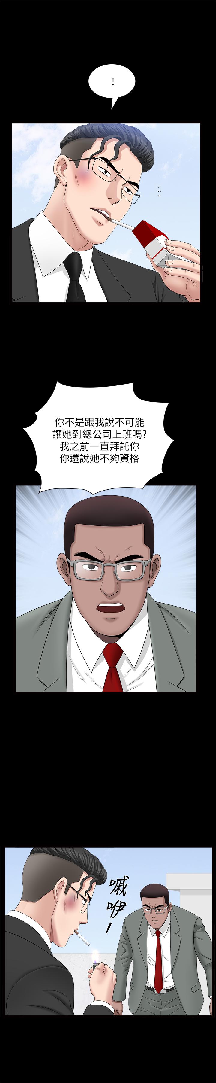 第22話-允恩令人意外的技巧 - 第5.jpg页