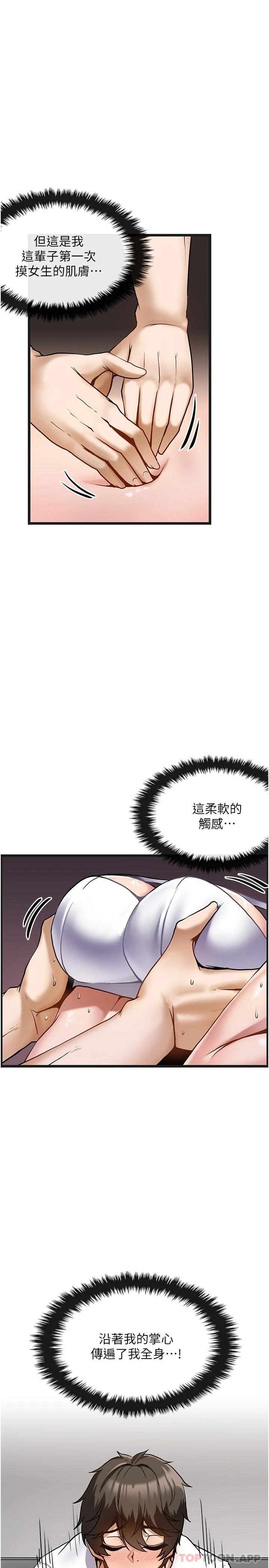 第2话-娇喘不断的陌生女子 - 第17.jpg页