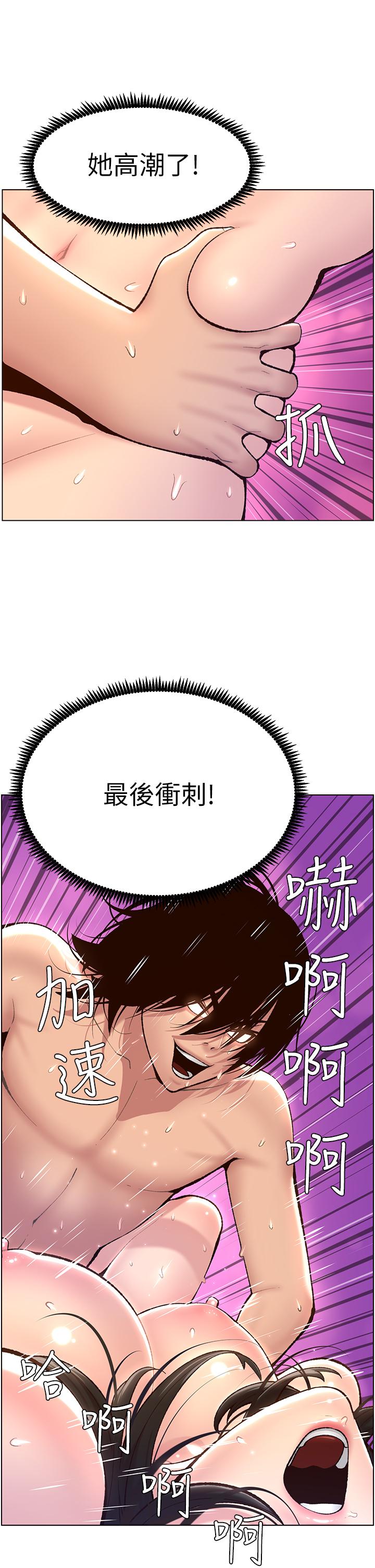 第3話-讓你爽到不要不要 - 第33.jpg页