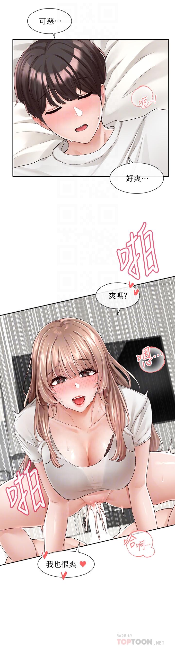 第97話-是不是很興奮？ - 第4.jpg页