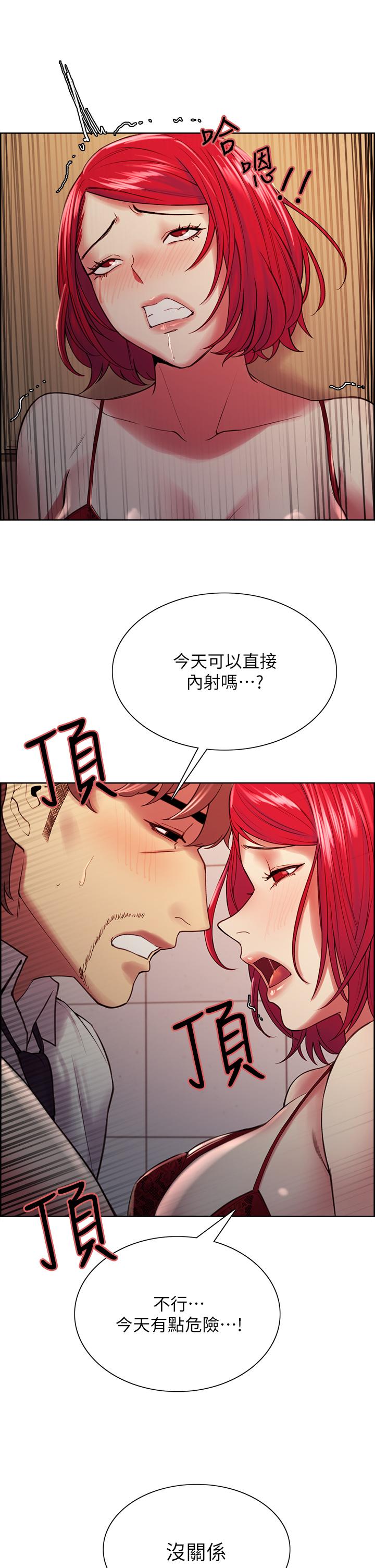 第64话-抱歉，我停不下来 - 第21.jpg页