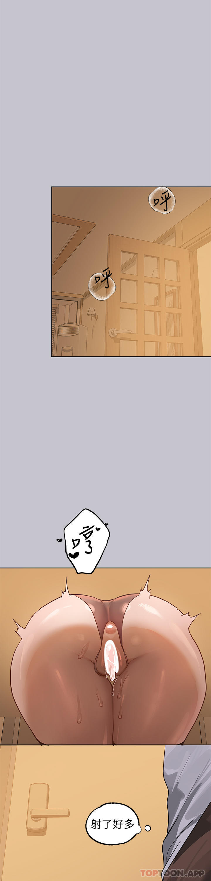 第103话-赶快继续插人家嘛 - 第31.jpg页