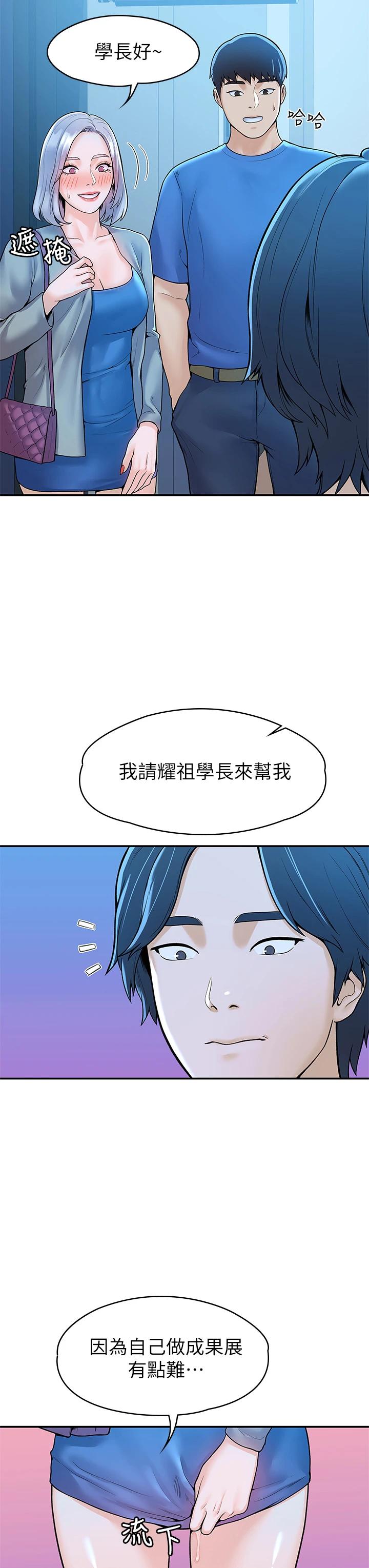 第43話-成為我謬思的女人 - 第9.jpg页