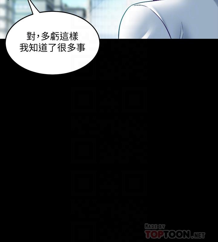 第31话 令人垂涎的双乳 - 第12.jpg页