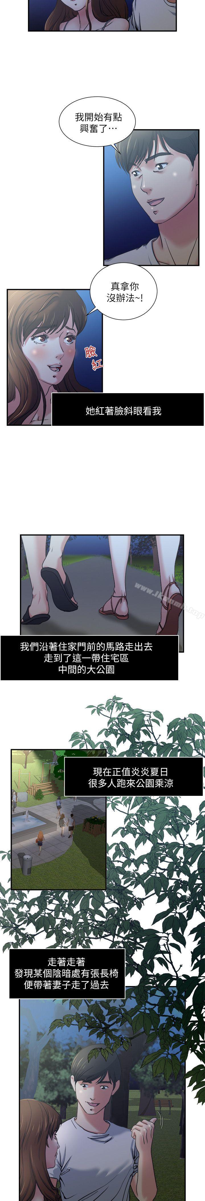 第1話-與妻子的第一次戶外裸露 - 第6.jpg页