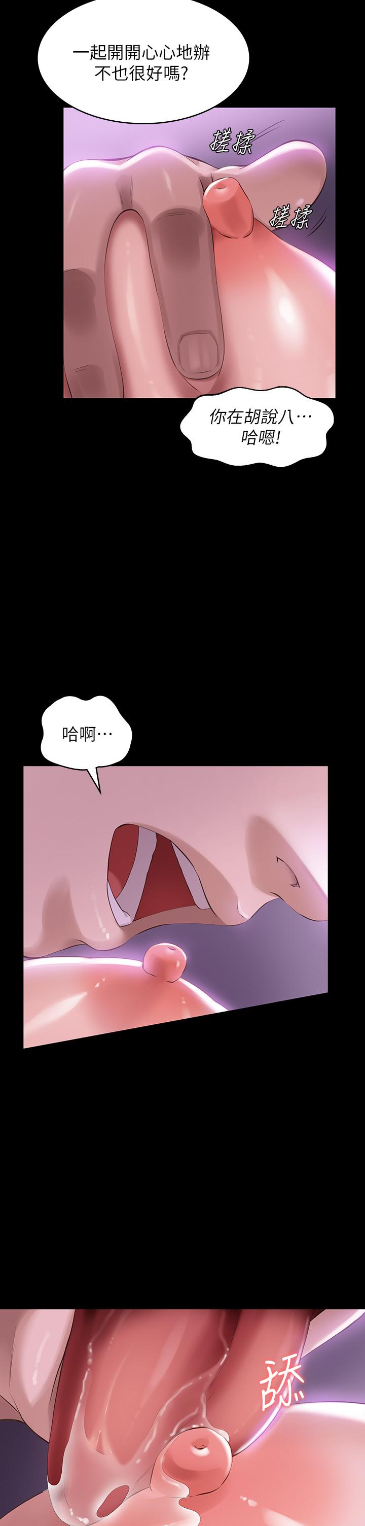 第4话-绝不叫出口的呻吟 - 第24.jpg页