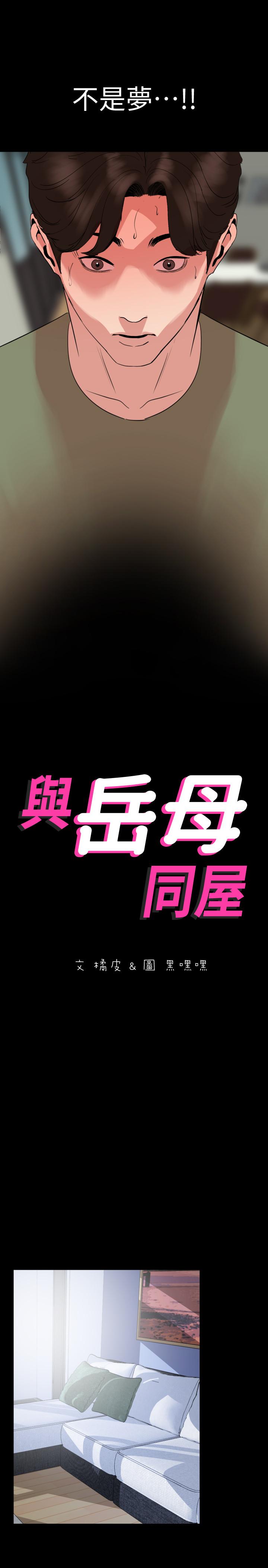 第26话-在这种情况下去旅行 - 第2.jpg页