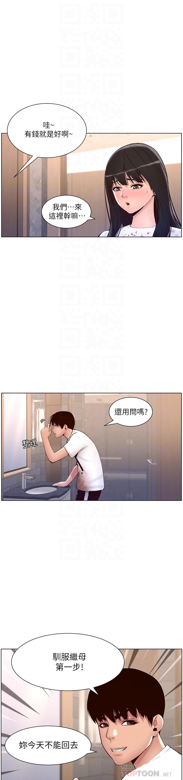 第7話-被淫水沾濕的熱褲 - 第18.jpg页