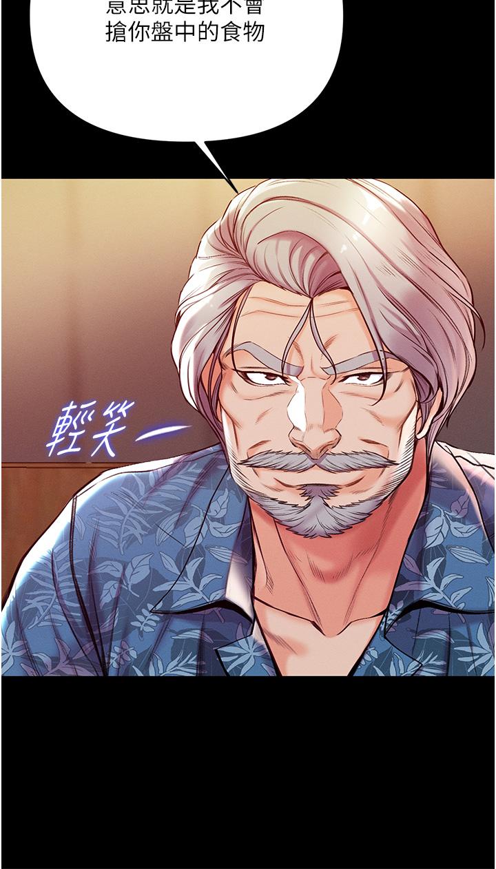 第4話-濕透就馬上插進去 - 第23.jpg页