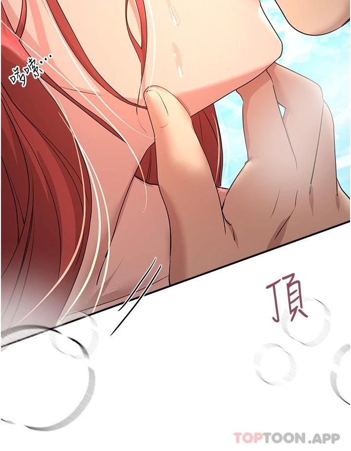 第60话-水很冷…妳体内却好热 - 第20.jpg页