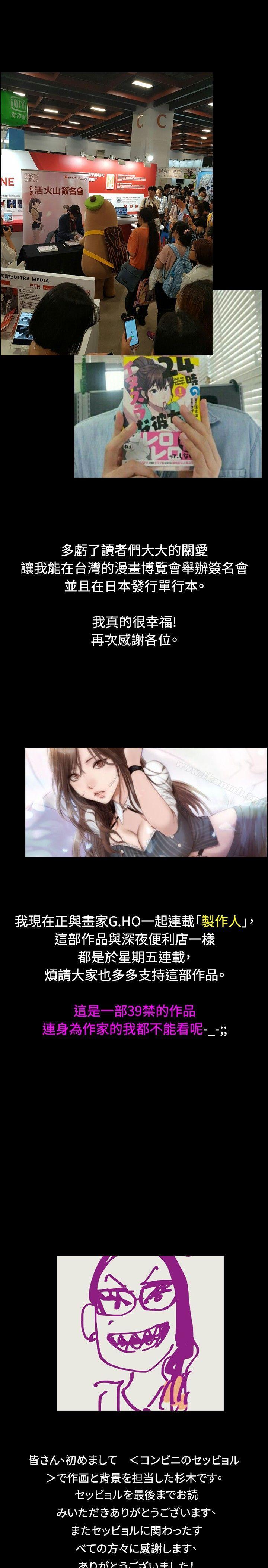 深夜便利店 後記 - 第9.jpg页