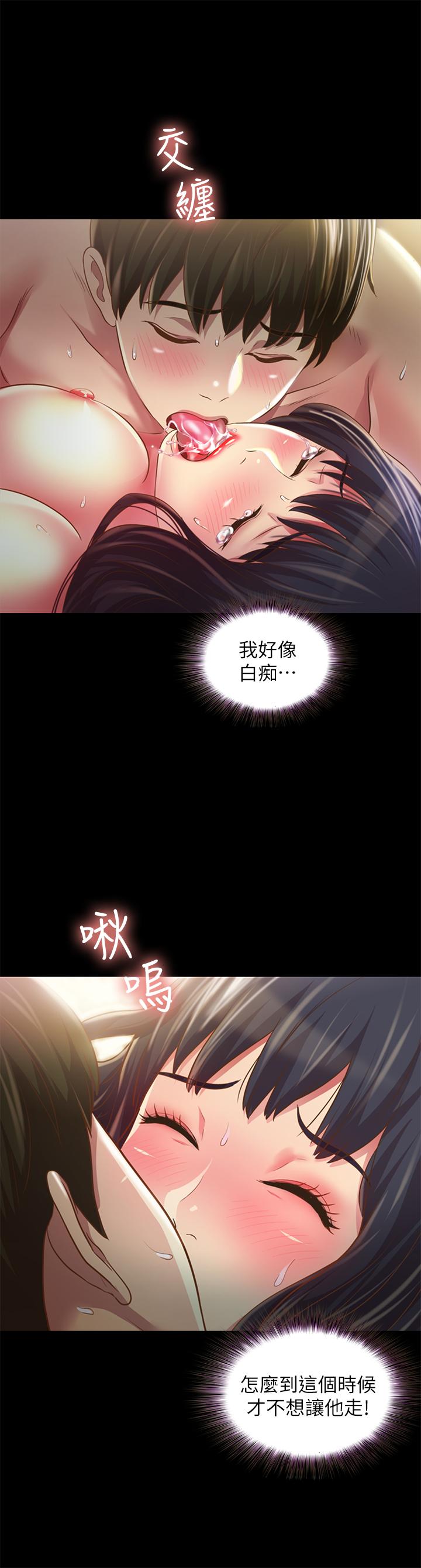 第89話-這種女人可是很難找的 - 第15.jpg页