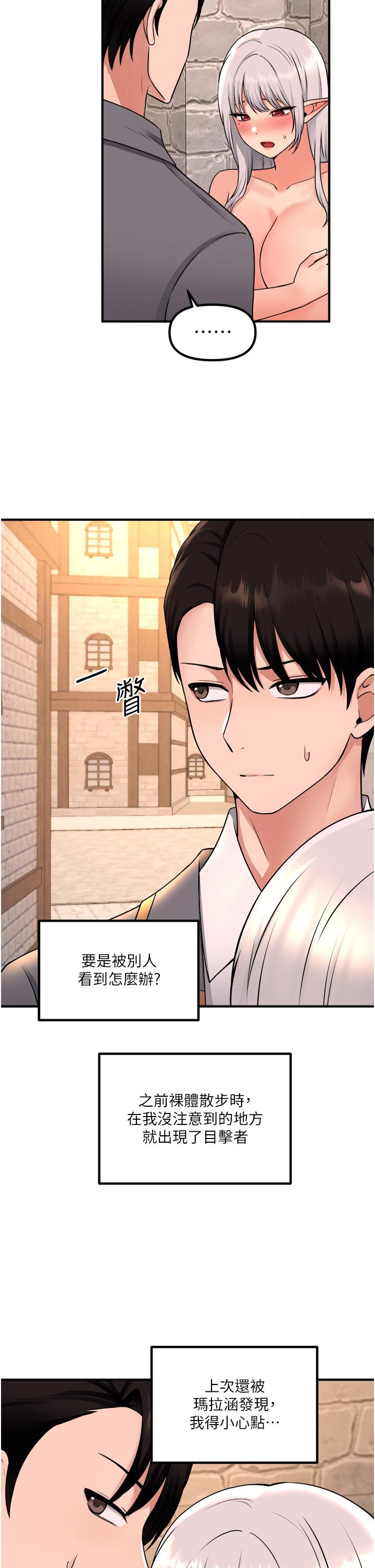 第42話-主人，請您馬上懲罰我 - 第21.jpg页