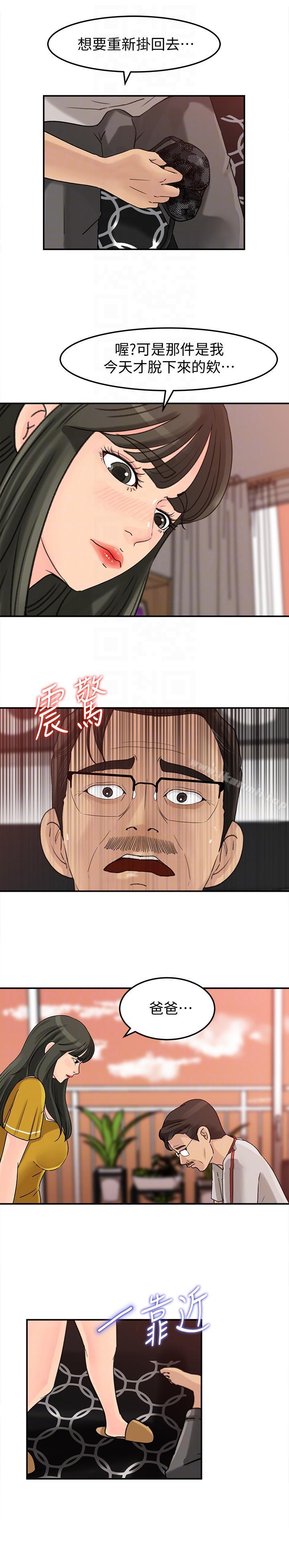 第16話-不要停~! - 第7.jpg页