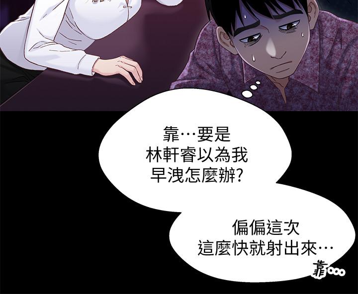 第38話-我最珍貴的朋友 - 第26.jpg页