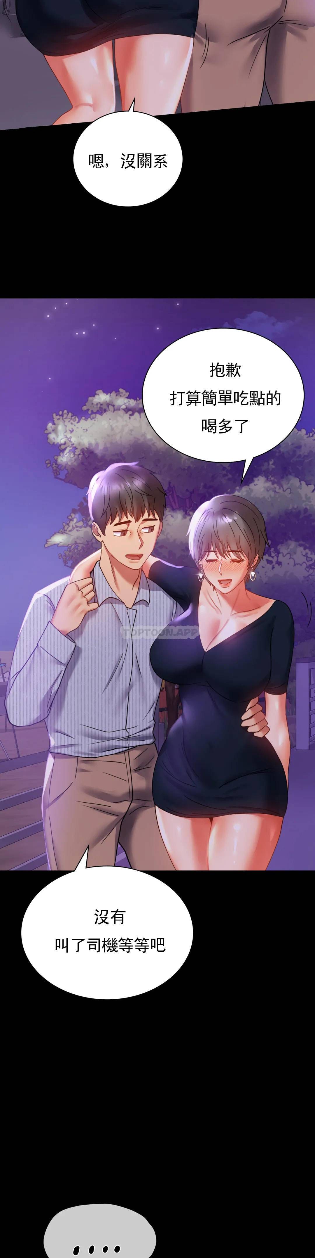第15话-在我的房间里 - 第40.jpg页