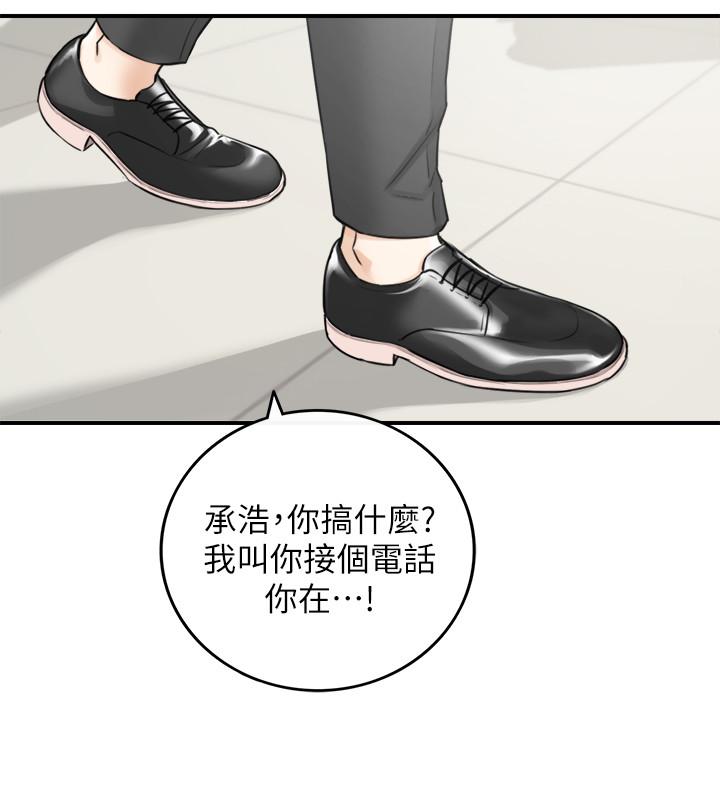 第38話-被發現另一面的敏惠 - 第23.jpg页