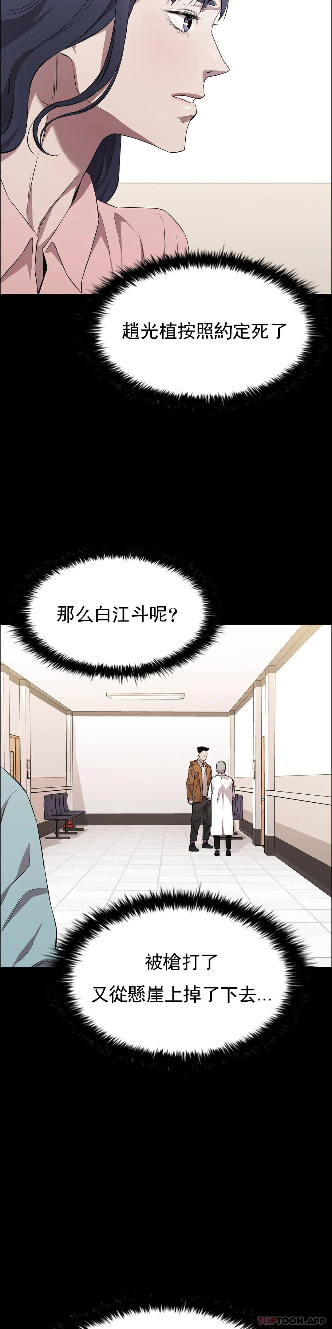清純可憐 第19话-对不起 第2页
