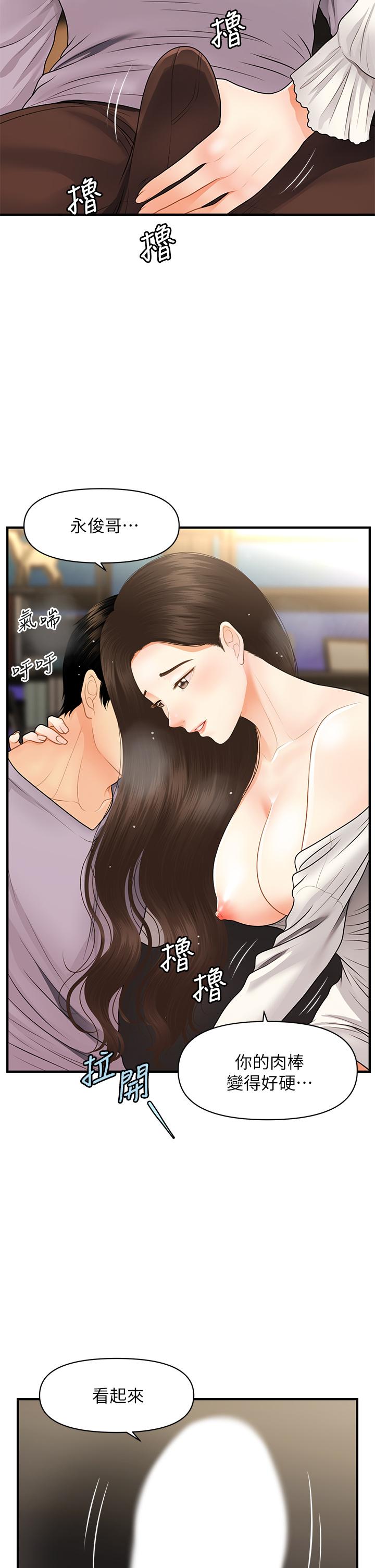 第56話-今晚，我的身心都給你 - 第19.jpg页