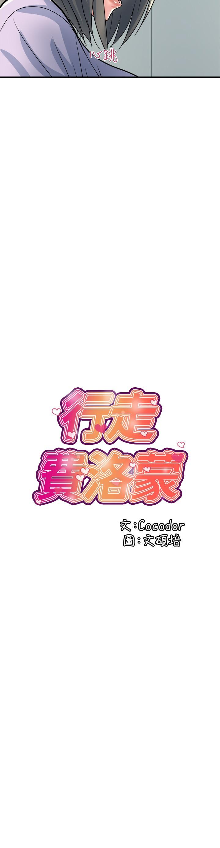 第32话-享受粗暴性爱的教授 - 第15.jpg页