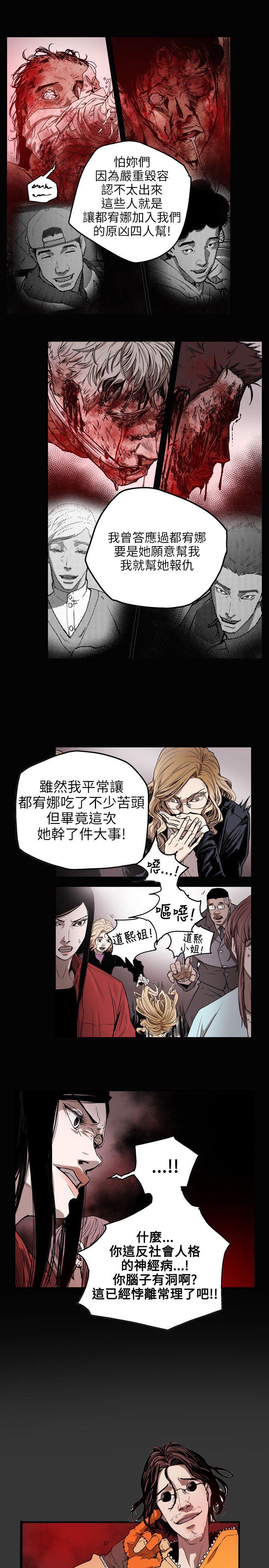 第 31 话 - 第16.jpg页